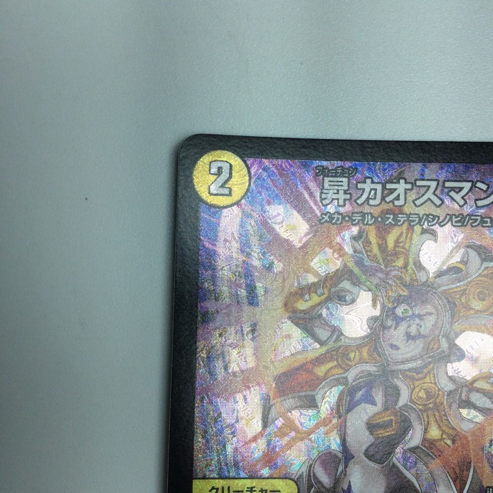 ζζ トレカ デュエルマスターズ 昇カオスマントラ DM25RP1S1/S11