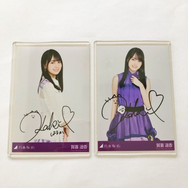乃木坂46 生写真 届かなくたって… 賀喜遥香ヨリ 直筆サイン付 Amazon.co.jp: 【賀喜遥香】 公式生写真 乃木坂46 Monopoly 封入