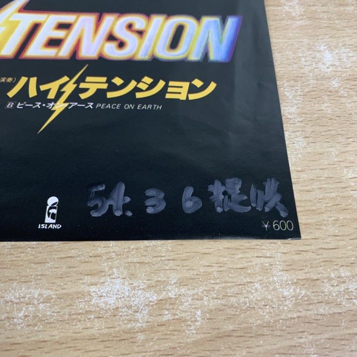 ○01)【同梱不可】【見本盤】Hi-Tension/British Hustle/ハイ