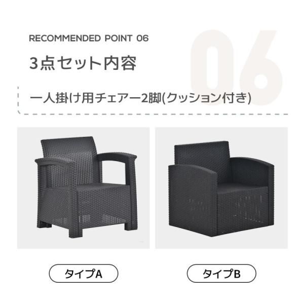 ガーデンファニチャー 3点