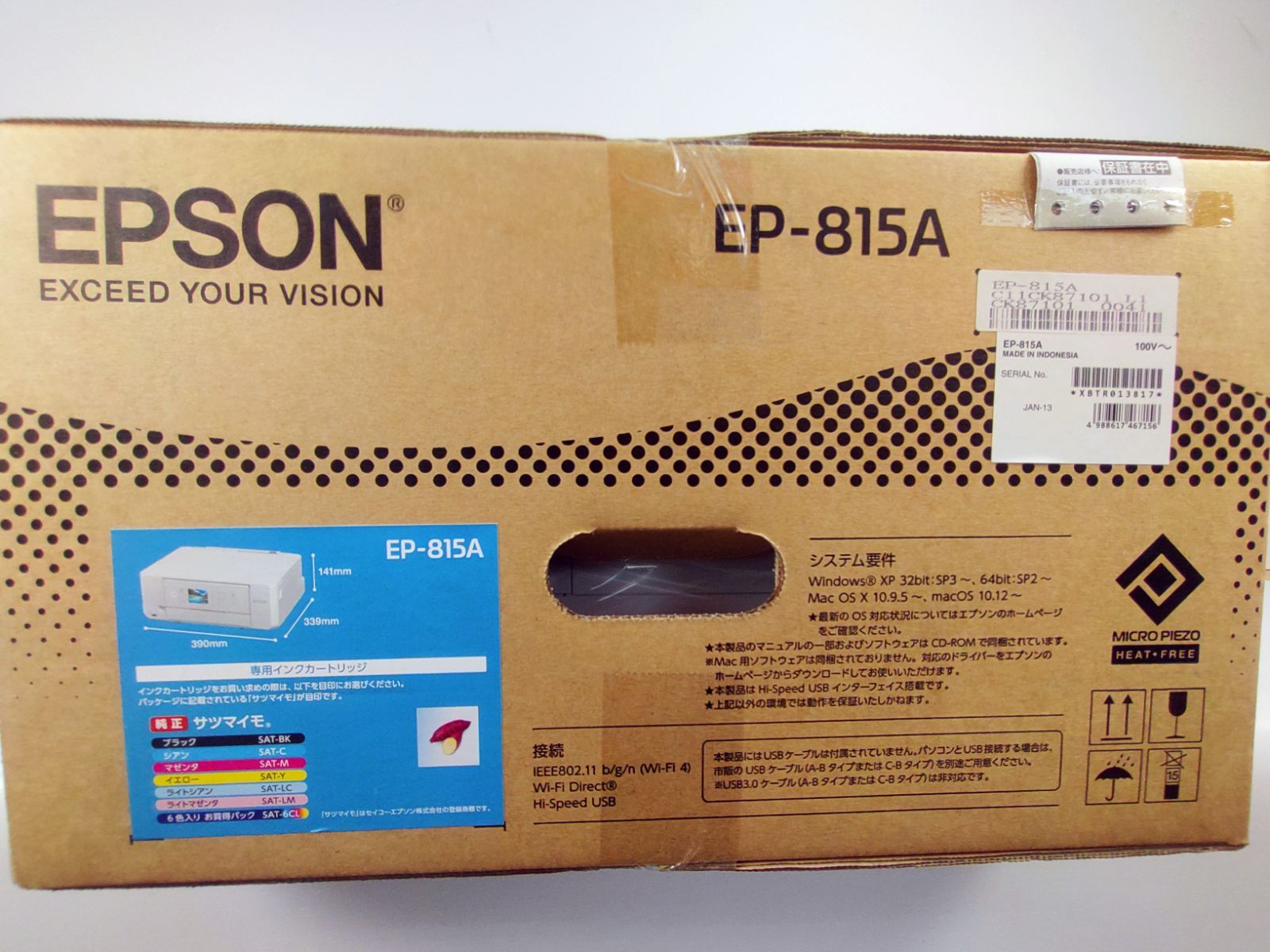 【未使用・未開封】EPSON　プリンター　カラリオ　EP-815A　エプソン　プリンタ