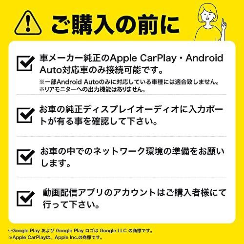 APPCAST KEIYO APPCAST カーナビでYouTubeやNetflix等の動画が見られる