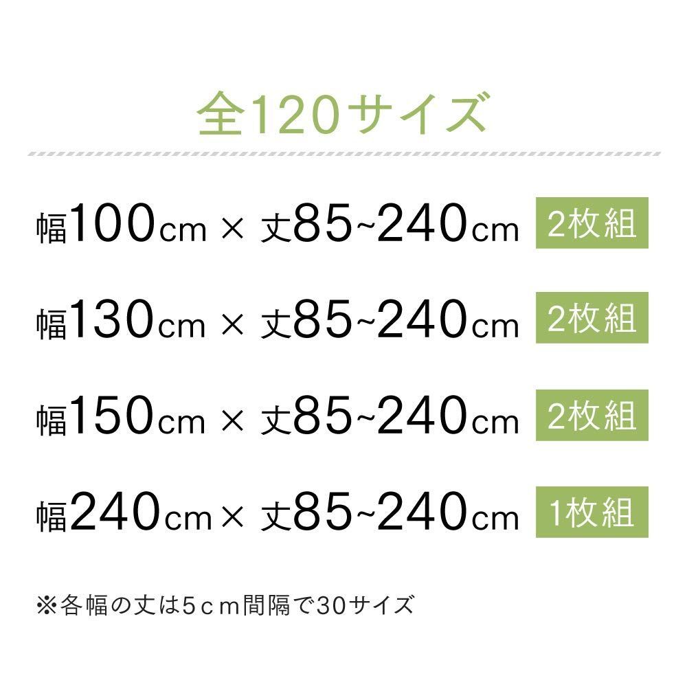 数量限定】幅100cm×丈 ドレープカーテン 形状記憶 洗える 210cm×2枚組