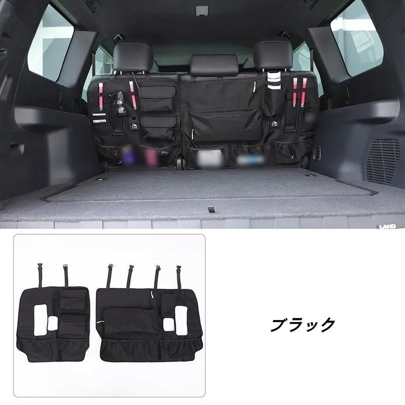 トヨタ ランドクルーザー プラド250系 用 シートバック 収納ポケット シートバック ハンギングポケット 2個