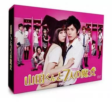 【】国内TVドラマDVD 山田くんと7人の魔女 DVD-BOX