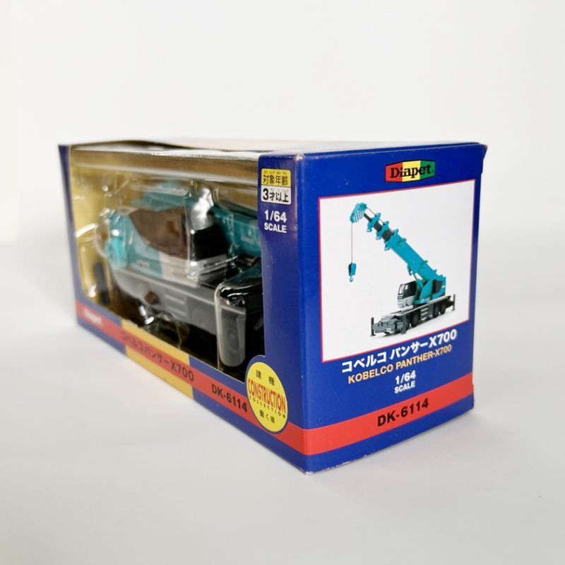 ダイアペット コベルコ パンサーX700 DK-6114 ミニカー - メルカリ