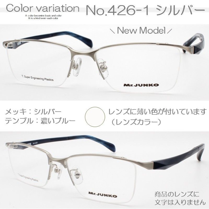 Mr.JUNKO ブランド 老眼鏡 シルバー 銀色 ブルーライトカット シニアグラス ウルテム 超弾性樹脂 おしゃれ 大きい メタル かっこいい スタイリッシュ スリム 男性用 女性用 ハーフリム 1.0 1.5 2.0 2.5 3.0 3.5 No.426