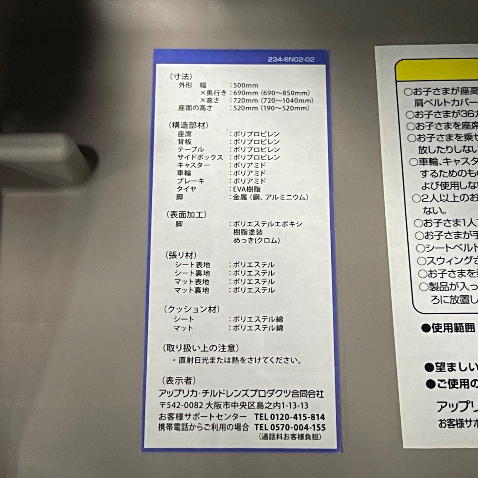 アップリカ YuraLism