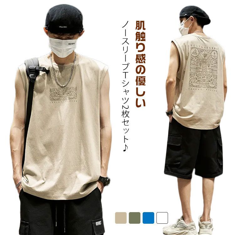 メンズ タンクトップ 袖なし カジュアル カットソー G00042 楽天市場】タンクトップ メンズ オラオラ系 タンクトップ メンズ