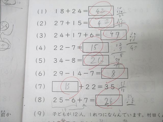 SAPIX 小学2年 算数 基礎力トレーニング 2～4月号 21S-01～03 計