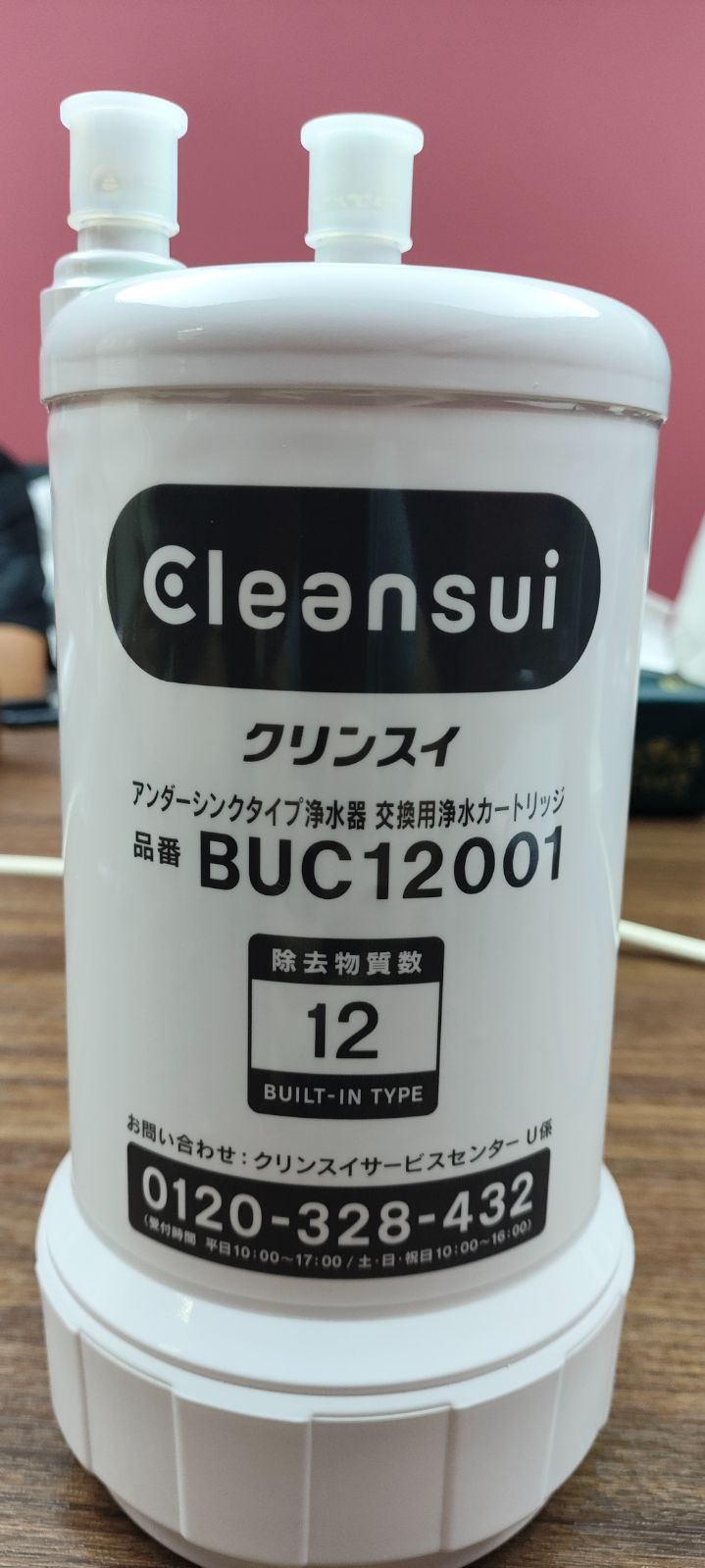 クリンスイ カウンターオンタイプ浄水器交換用浄水カートリッジ