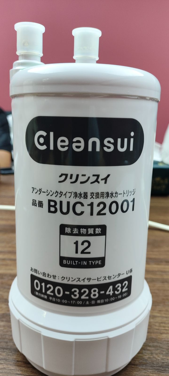 BUC12001 浄水器です 交換用浄水カートリッジ カートリッジ 12物質除去 三菱ケミカル クリンスイ アンダーシンクタイプ 浄水器ビルトイン  交換用 アンダーシンクタイプ - メルカリ