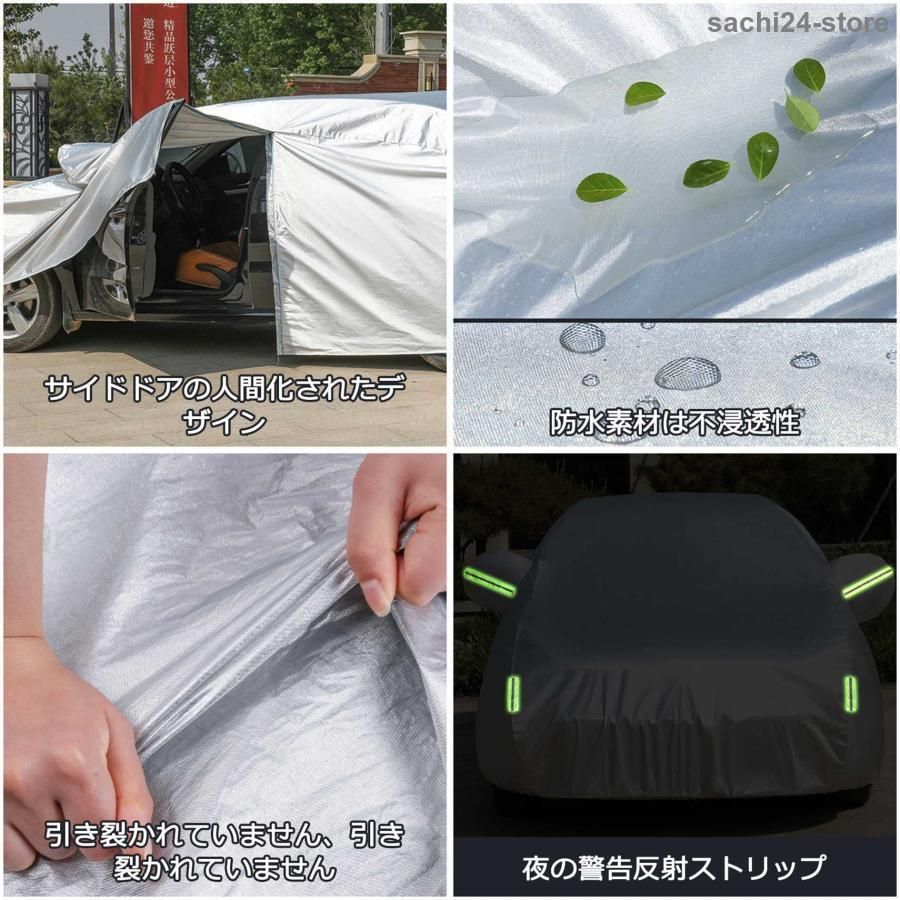 ボディーカバー