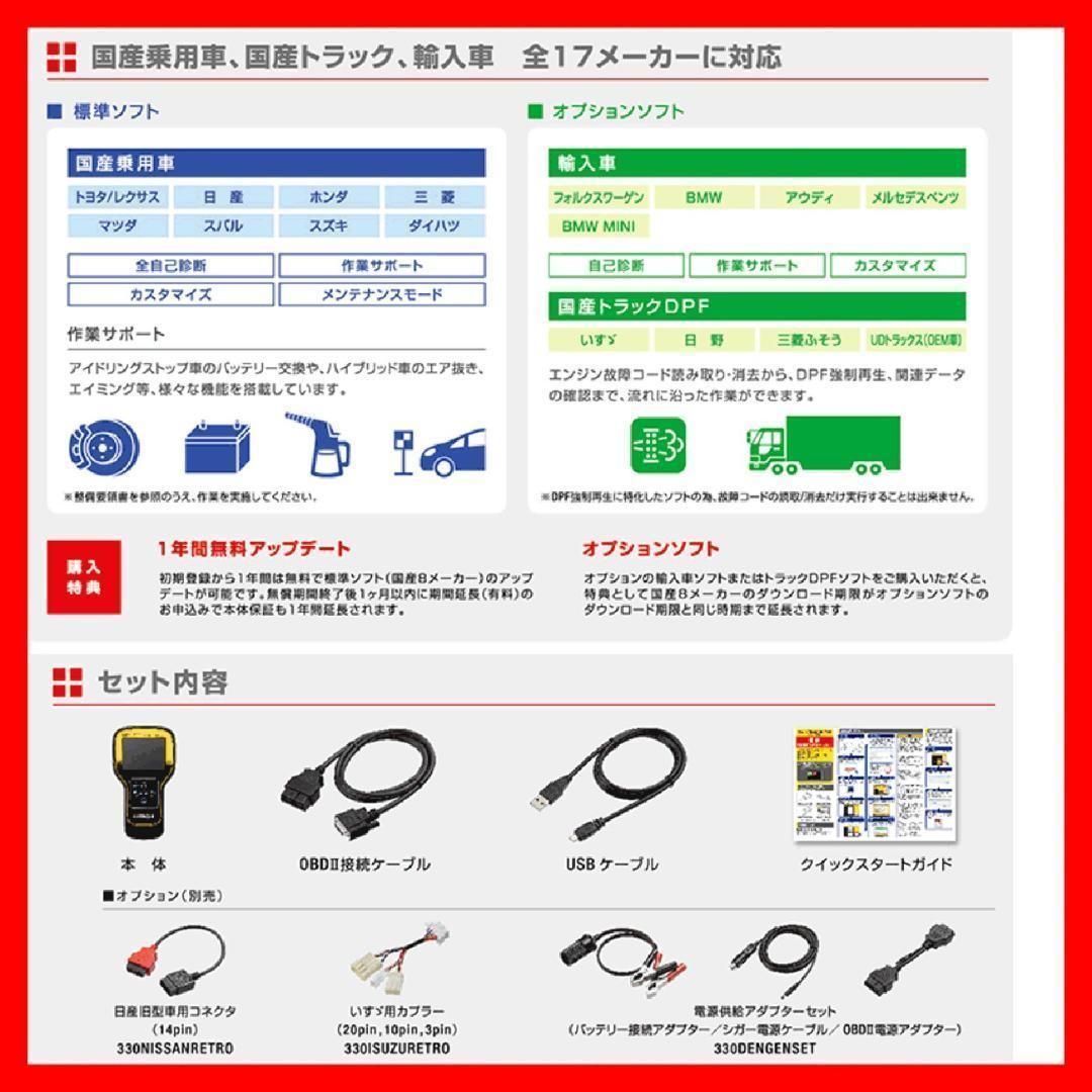 トラックDPF対応 HITACHI HDM-330 故障診断機 スキャンツール