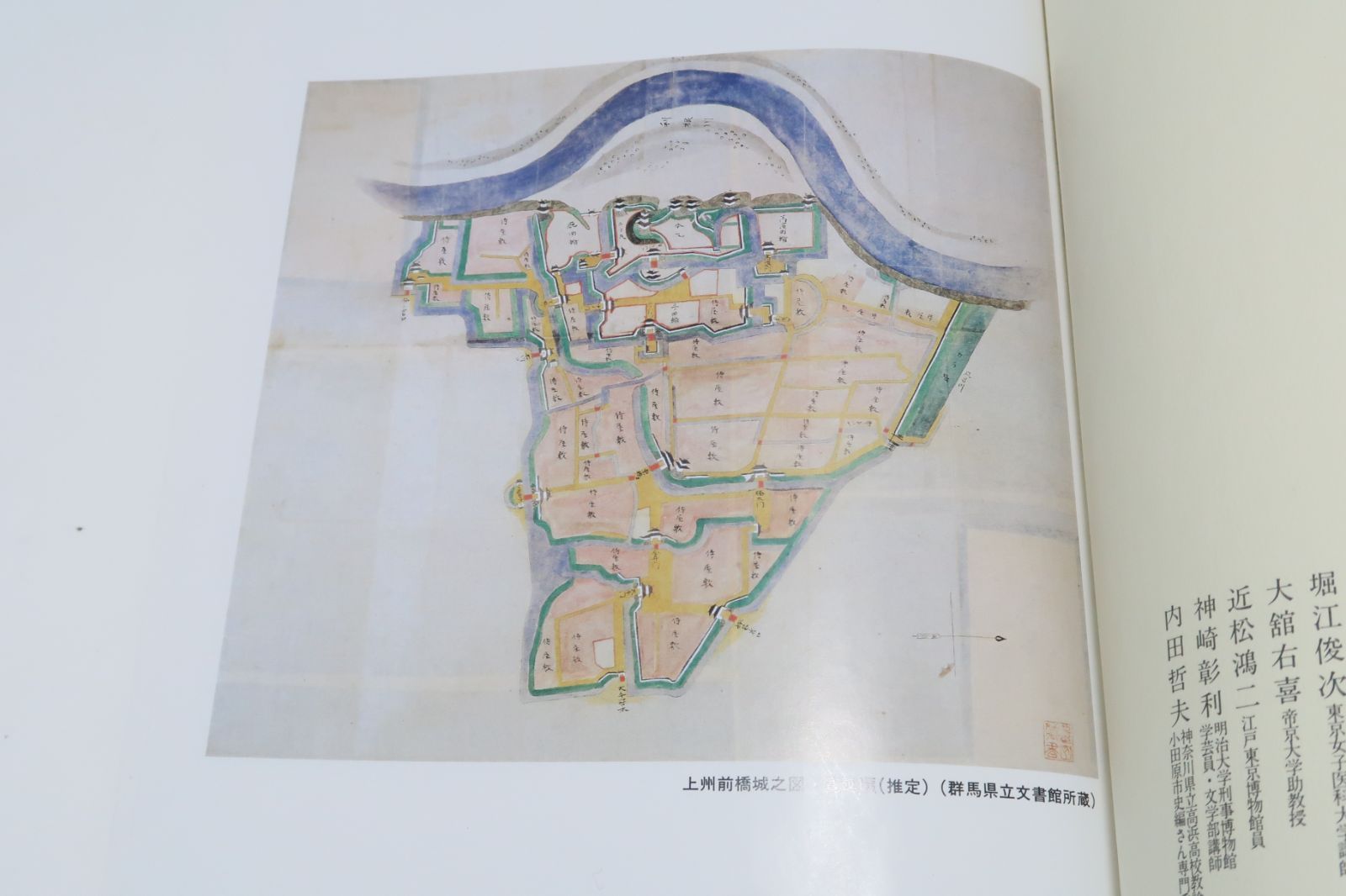 藩史大事典 | 「雄山閣」学術専門書籍出版社 藩史大事典・関東
