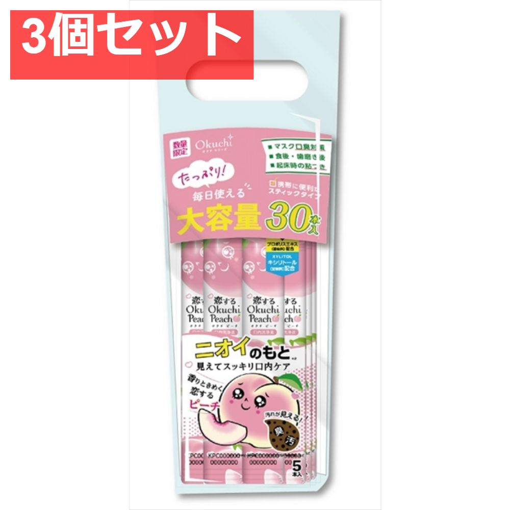 恋するピーチ30本スタンドパック 3個セット まとめ売り