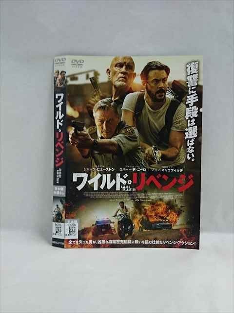○019567 レンタルUP◇DVD ワイルド・リベンジ 21038 ※ケース無