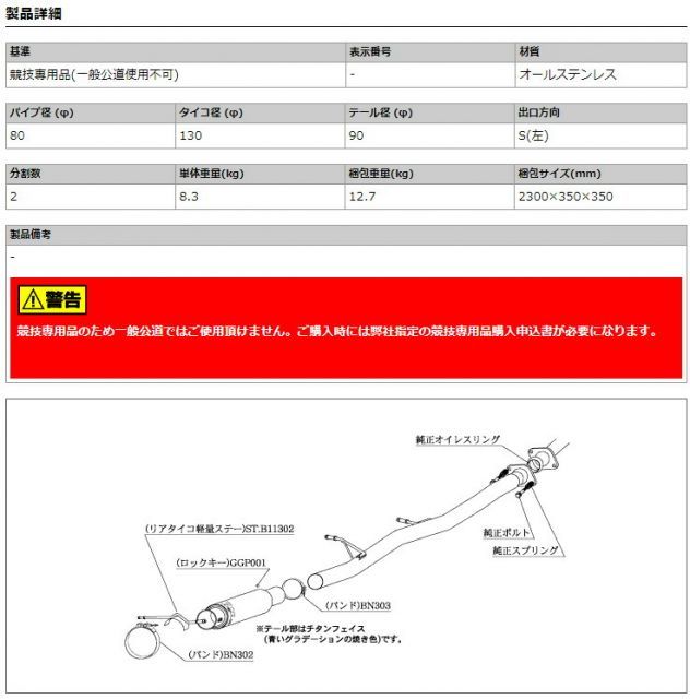 柿本_改]E,GF-GC8 インプレッサ_WRX-STI含む-(EJ20 / 2.0 / Turbo_H04  