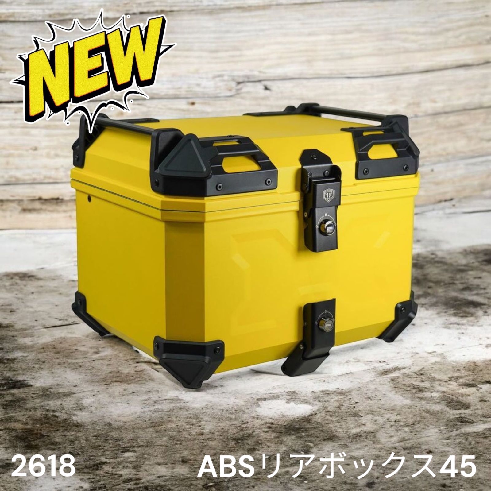 2618 バイク リアボックス イエロー 45L 背もたれ 大型 トップ 2618 バイク リアボックス イエロー 45L 背もたれ 大型 トップ