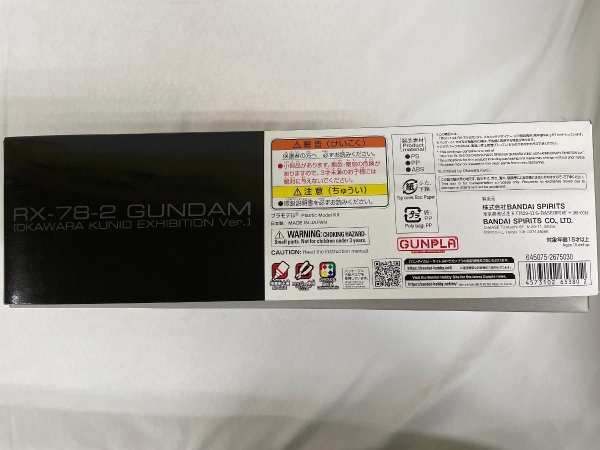 1 144 RG RX 78 2 ガンダム メカニックデザイナー 大河原邦男50周年展Ver