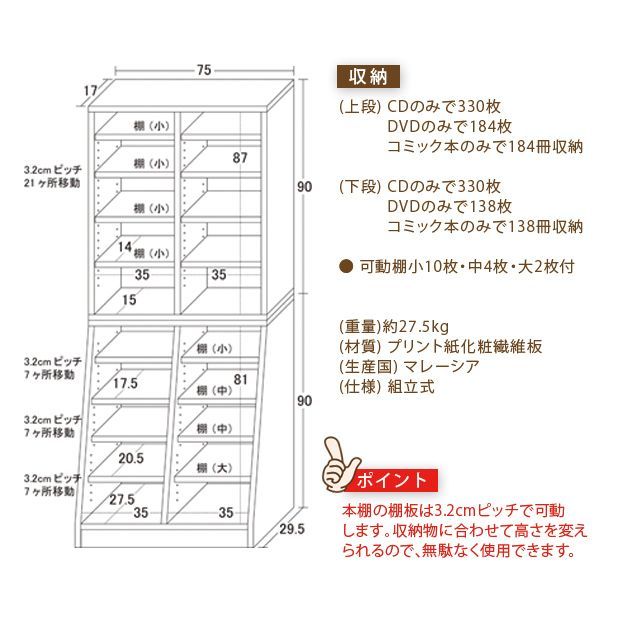 大容量ホームシェルフ W75 (ダークブラウン) (ホワイト) (ウォルナット