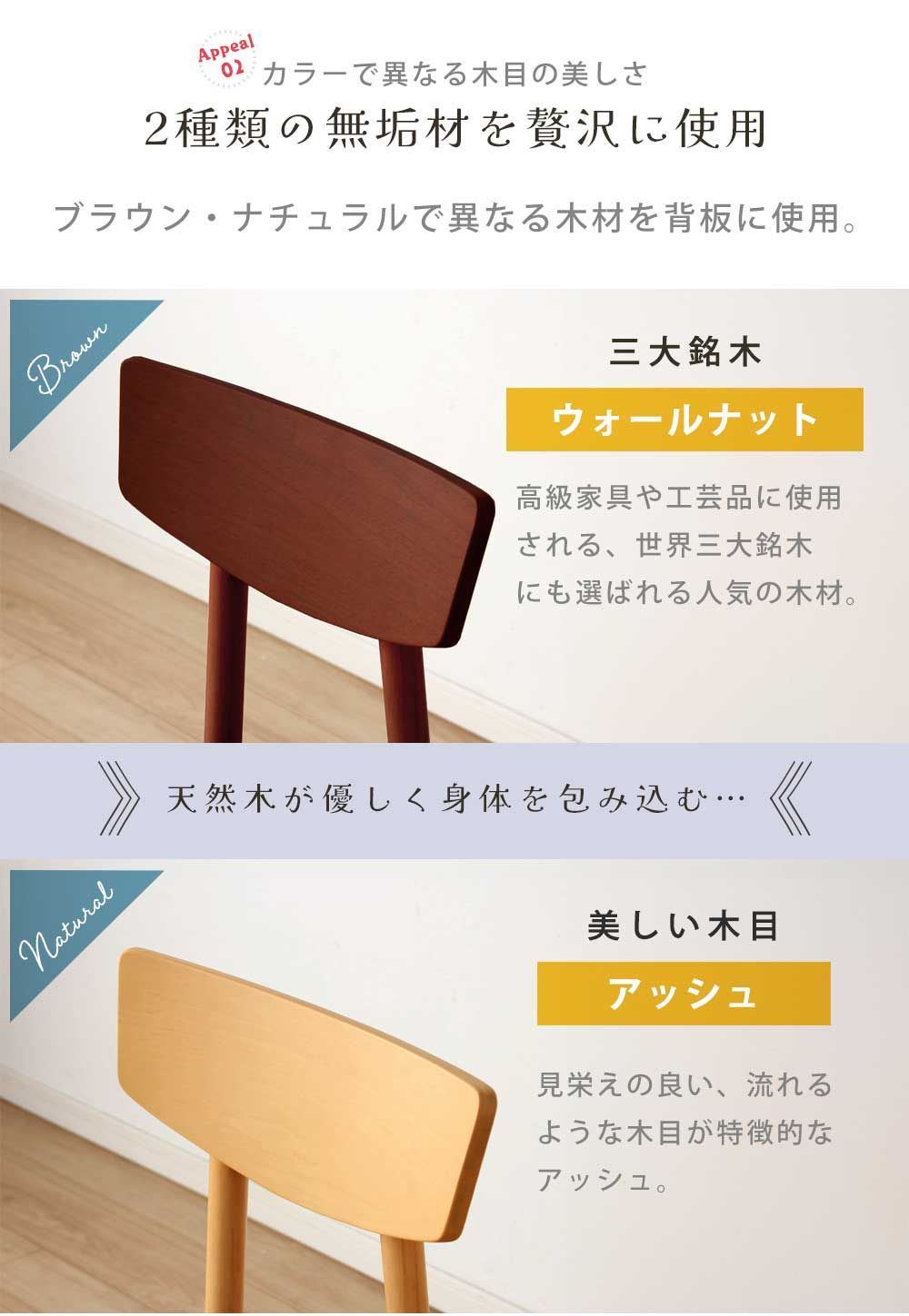 座面が選べる国産無垢材使用ダイニングチェア 【フレームカラー