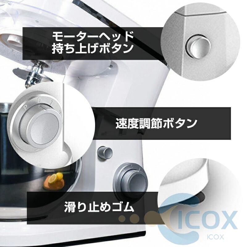 多機能メタルミキサー