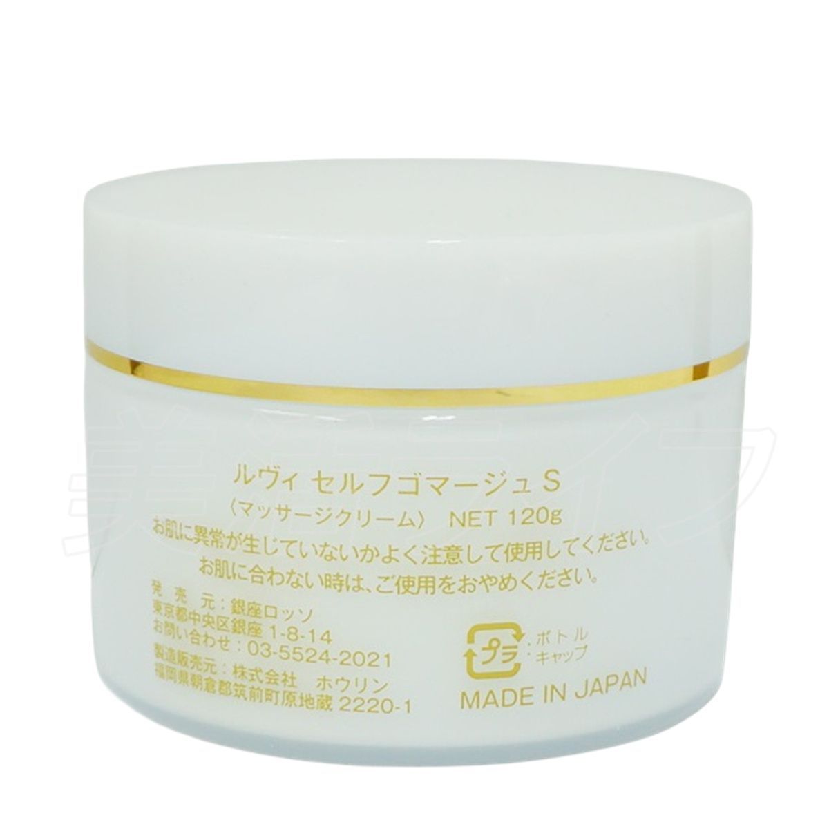 REVI ルヴィ セルフゴマージュ SUPER 120g ピーリングジェル 3種