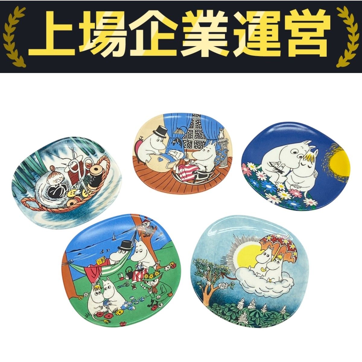 ARABIA ムーミン ウォール プレート 飾皿 5枚セット 食器