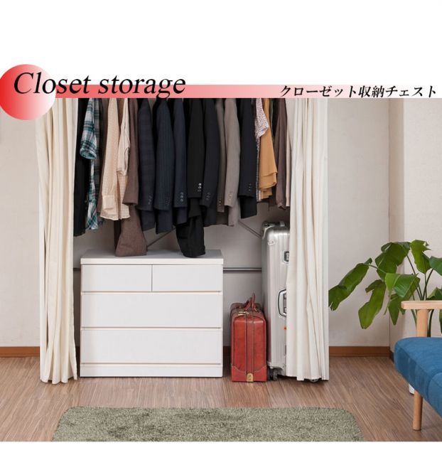 完成品 タンス