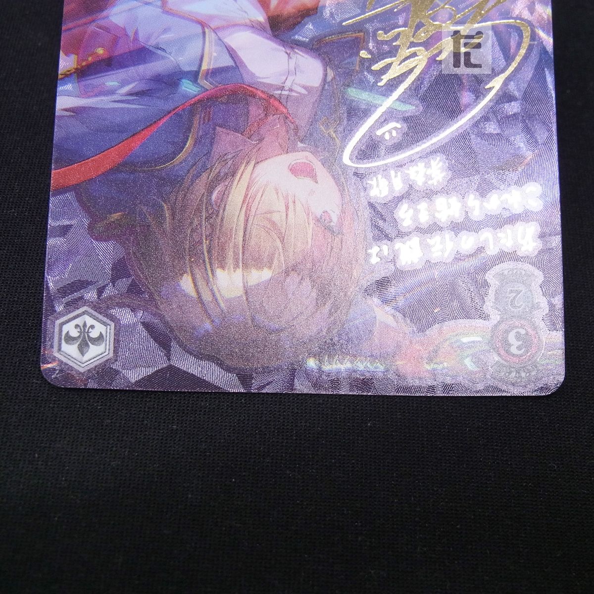 SP 黎明のエモーショナル・ソウル 茅森月歌 サイン / TA23380