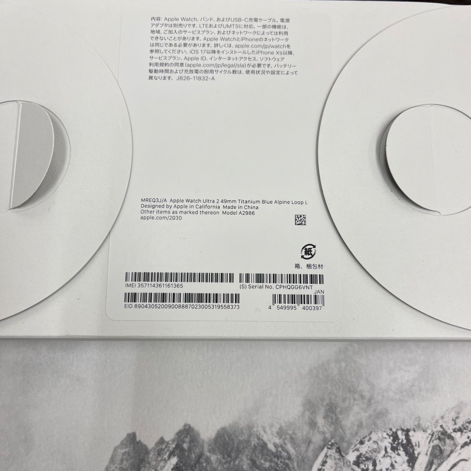 新品未開封】Apple Watch Ultra 2 49mm GPS＋Cellular MREQ3J/A ブルー 