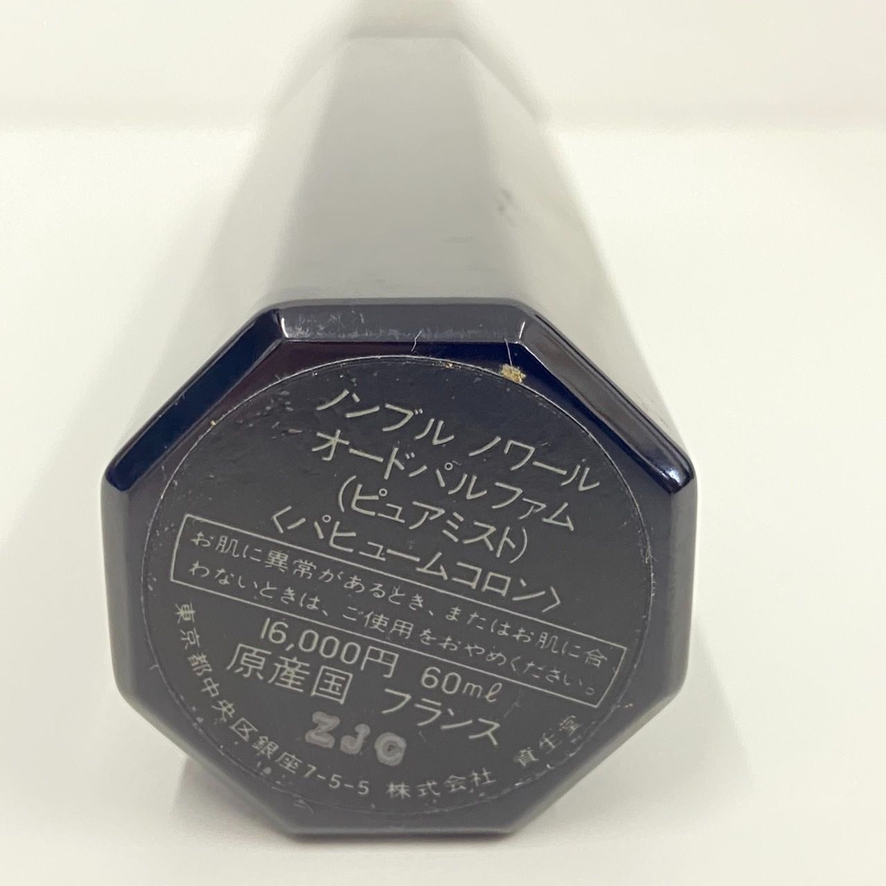 ピュアミスト