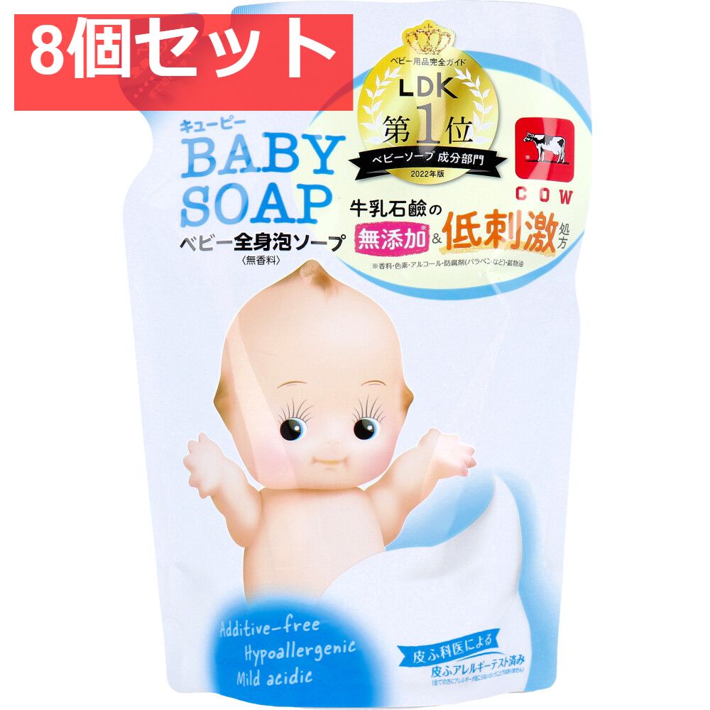 キューピー ベビー全身泡ソープ 詰替用 350mL 8個セット まとめ売り