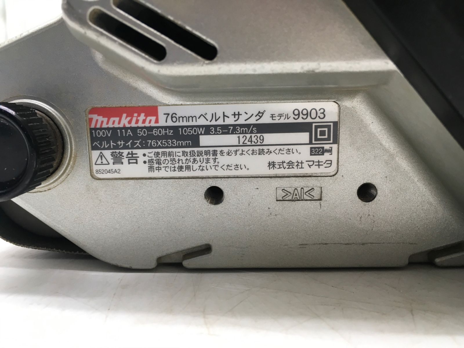 品 Makita|マキタ 76mmベルトサンダ 9903 IT353FD4EUMG エコツール岡崎インター店 M02 HRDEVELOPMENT_JP