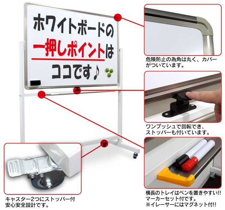 インテリア/住まい/日用品ホワイトボード 移動式 キャスター付き マーカーセット 636