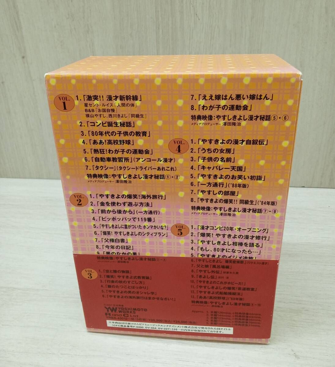 20世紀名人伝説 爆笑！！やすしきよし漫才大全集/DVD/VOL.1-5