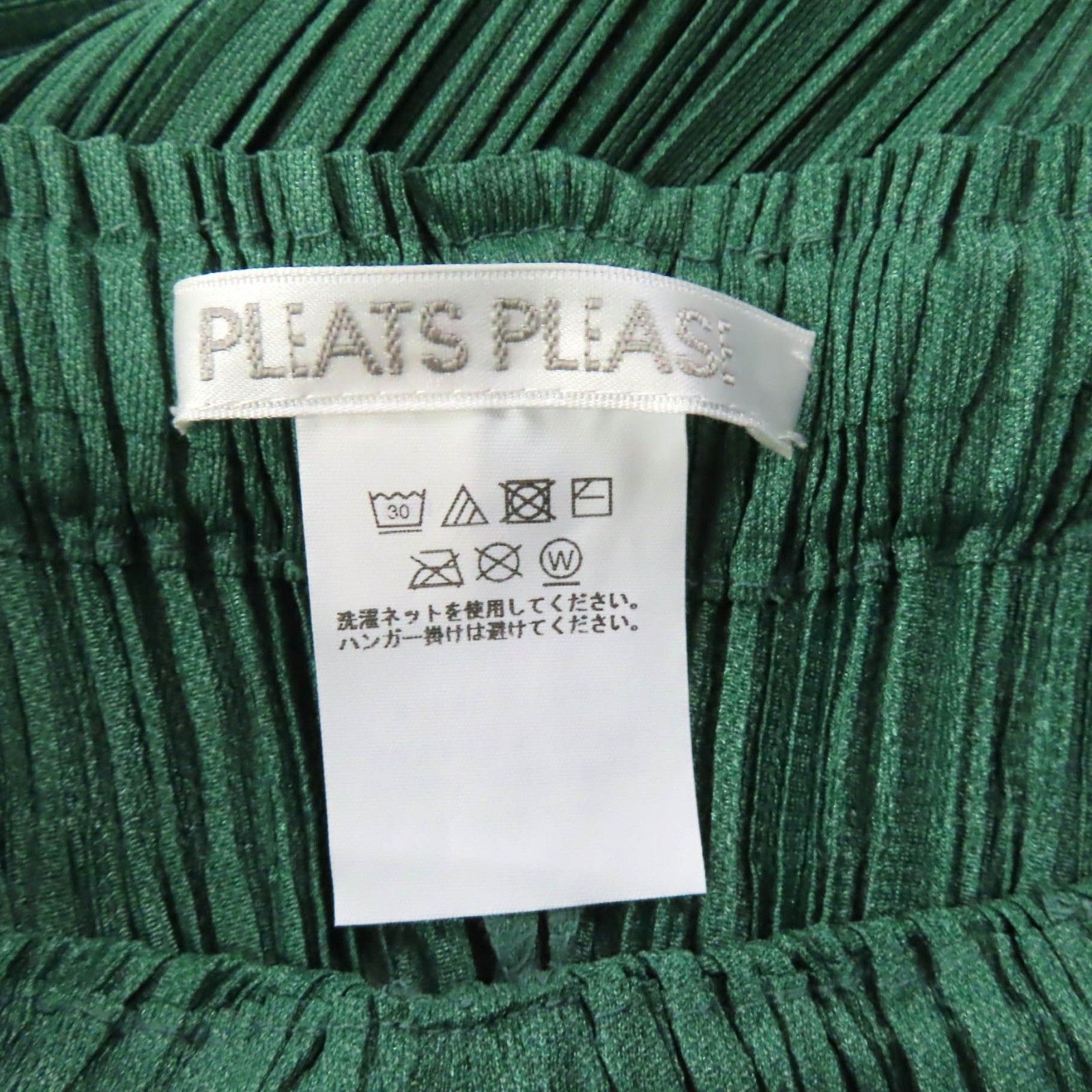 未使用品★PLEATS PLEASE プリーツプリーズ イッセイミヤケ 2023年製 PP31-JF383 変形デザイン プリーツ サルエルパンツ グリーン 2 日本製 正規品 レディース