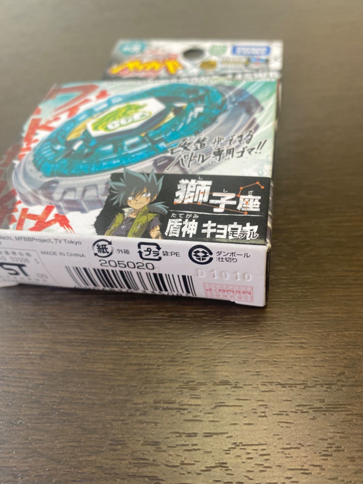 （新品）ロックレオーネ145WB　【メタルファイトベイブレード】 新品 未開封】メタルファイトベイブレード ロックレオーネ 145WB