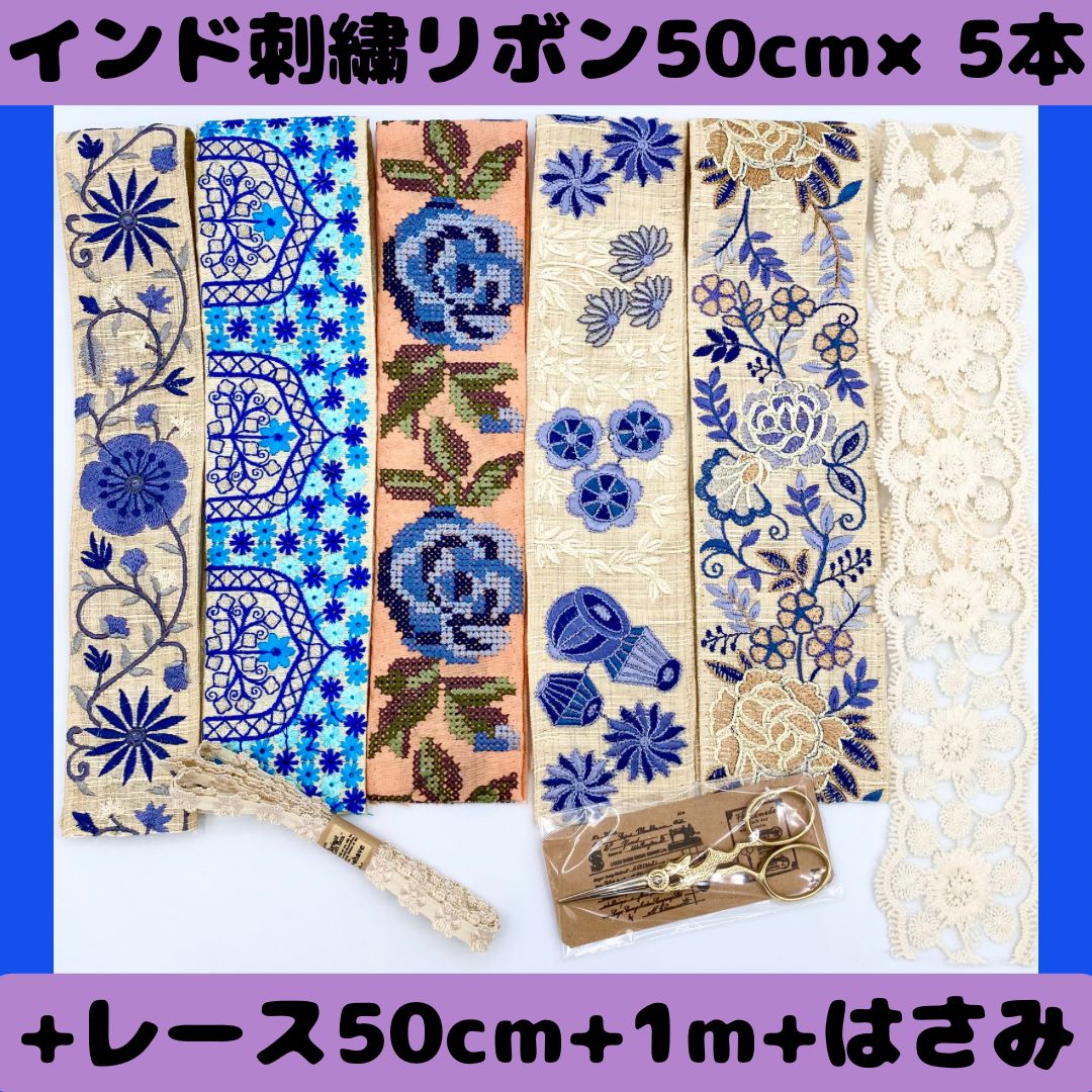 インド刺繍リボン 端切れN - その他