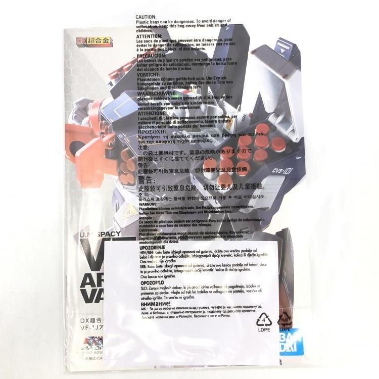 中古】DX超合金 VF-1J アーマードバルキリー (一条輝機)[69