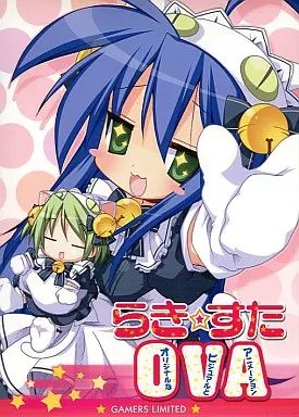【中古】アニメDVD らき☆すた OVA[ゲーマーズ限定版] - メルカリ