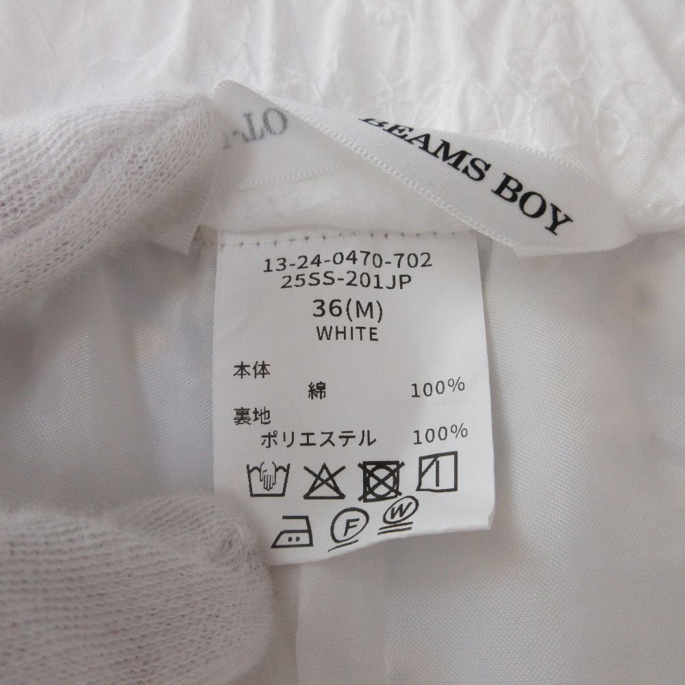 ビームスボーイ