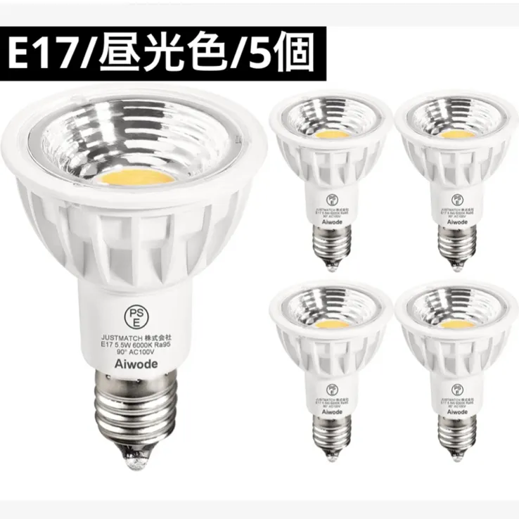 買取 Aiwode GU10 LED電球 5.5W 50-60W形相当 3個セット