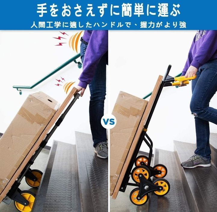小さな荷台を折り畳む 運