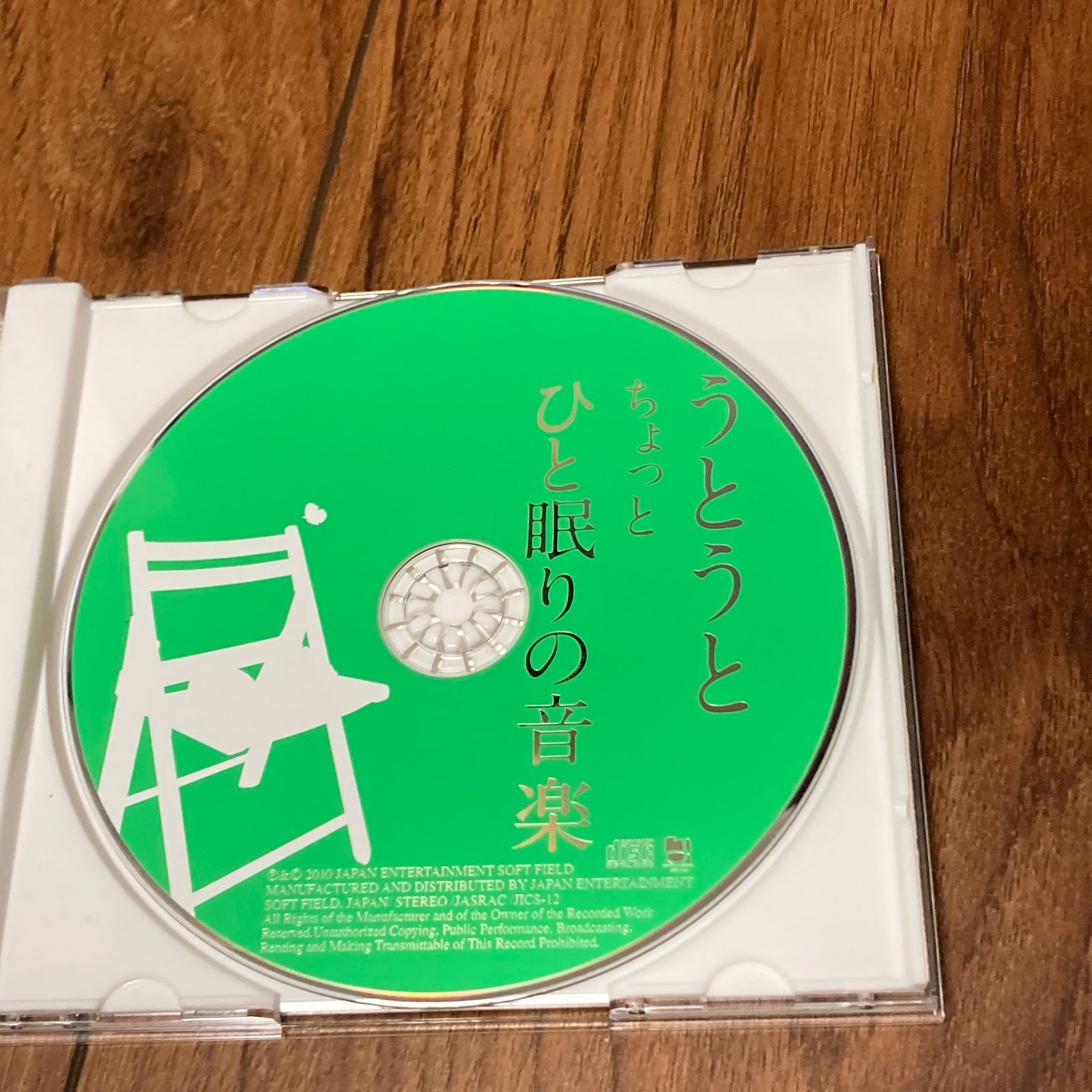 うとうと ちょっとひと眠りの音楽〈新品未開封CD〉 - その他