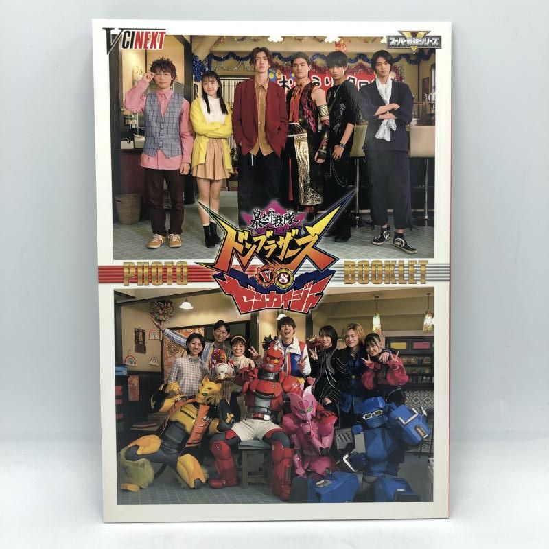 暴太郎戦隊ドンブラザーズVSゼンカイジャー スペシャル版（初回生産限定） DVD 暴太郎戦隊ドンブラザーズ VS ゼンカイジャー スペシャル版(初回生産