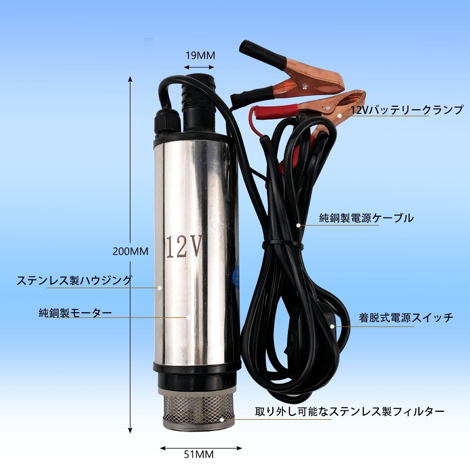 7Akiranoai 12v 小型 水中ポンプ 80W 毎分 30L スイッチ式