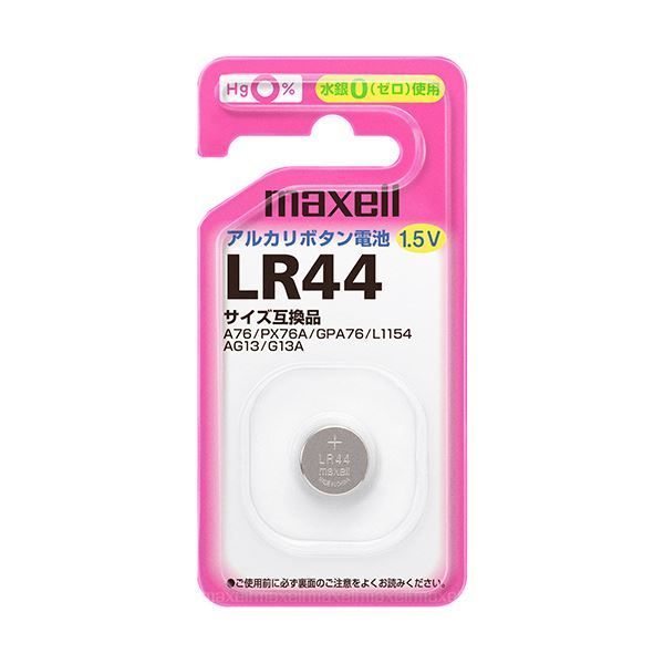 まとめ マクセルアルカリボタン電池 1.5V LR44 1BS 1セット 5個 ×5セット