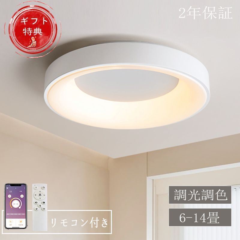 シーリングライト LED おしゃれ 北欧 調光調色 リモコン付き 薄型 6畳 8畳 20畳 22畳 間接照明 照明器具ブラケットライト ledシーリングライト ledライト リビングライト 28畳 26畳 24畳 和室 寝室2025